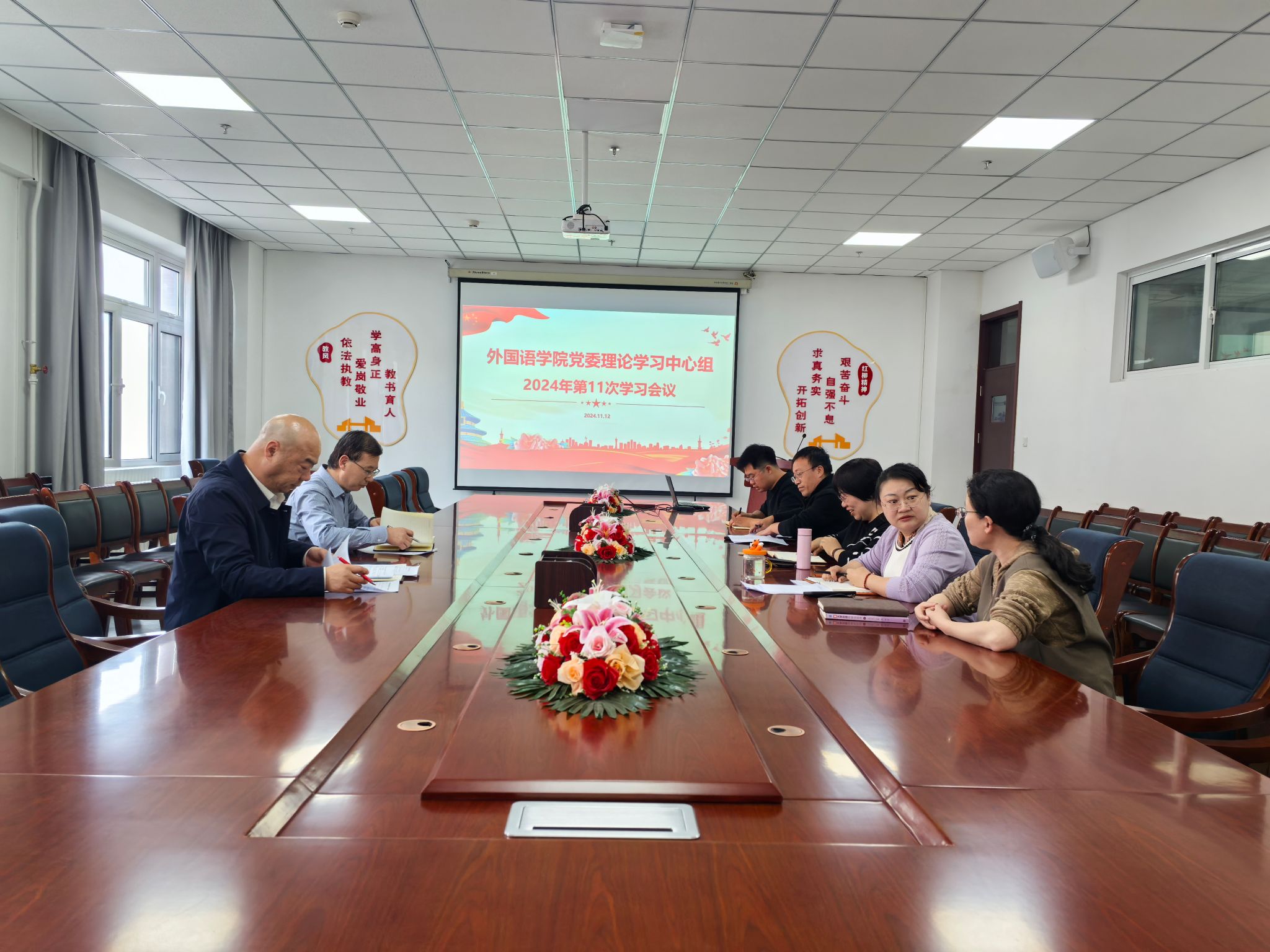 公司党委理论学习中心组召开全国教育大会精神专题学习会