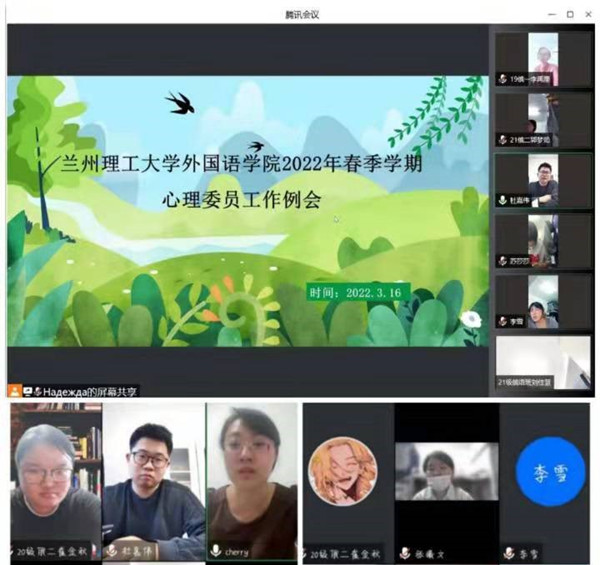 “心理健康行 助力抗疫情”——公司召开心理健康辅导站工作会议