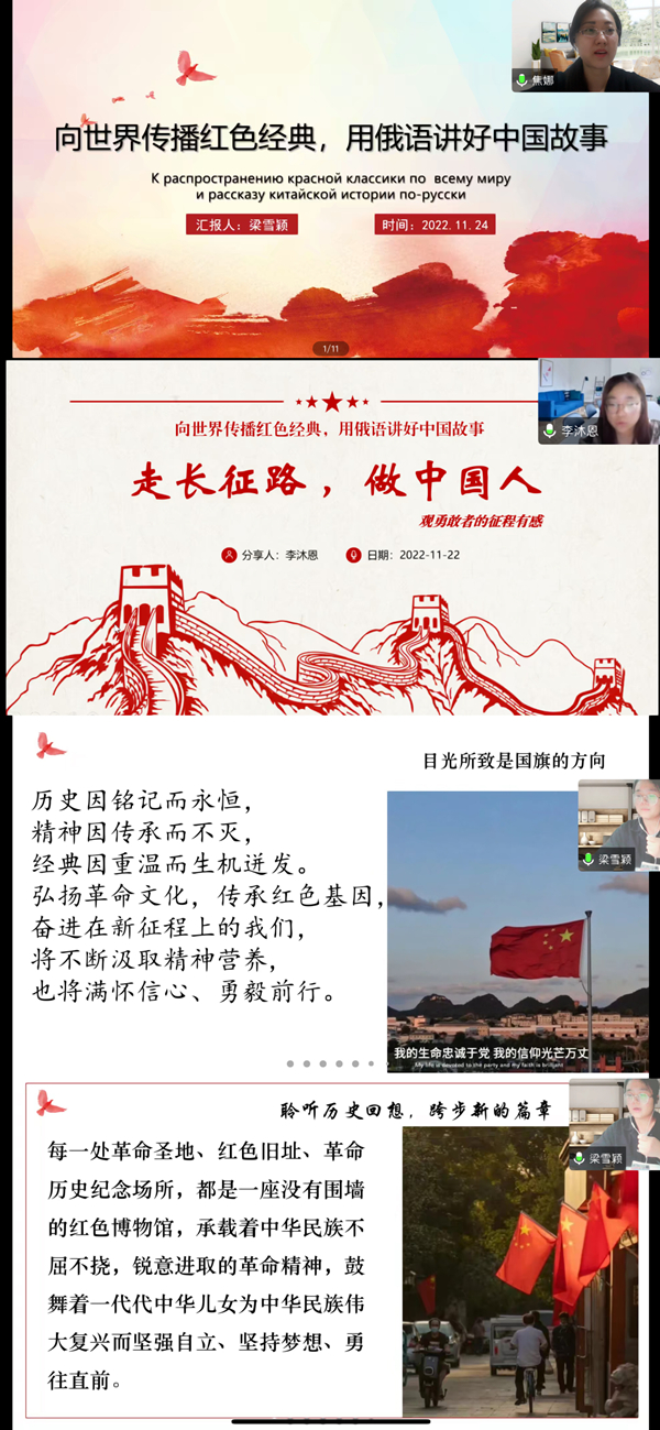 “向世界传播红色经典，用俄语讲好中国故事”——韦德1946APP官网俄语本科生党支部开展主题党日活动