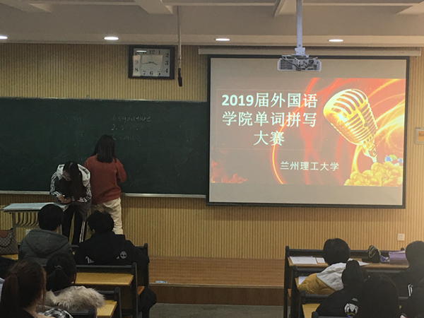 快乐学英语，单词拼读乐——2019届韦德1946APP官网单词拼写大赛