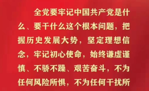 韦德1946APP官网员工党员学习十九届六中全...