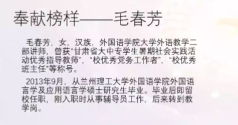 公司党员专题培训系列二 以榜样...